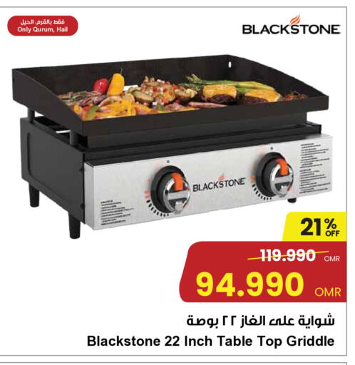 available at مركز سلطان in عُمان - صُحار‎