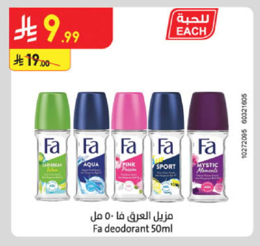 FA available at Danube in KSA, Saudi Arabia, Saudi - Ta'if