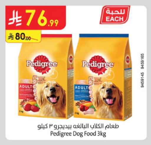 available at الدانوب in مملكة العربية السعودية, السعودية, سعودية - المدينة المنورة