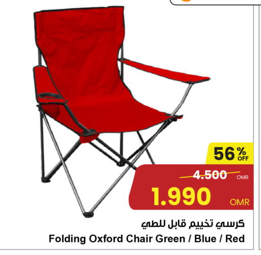 available at مركز سلطان in عُمان - صُحار‎