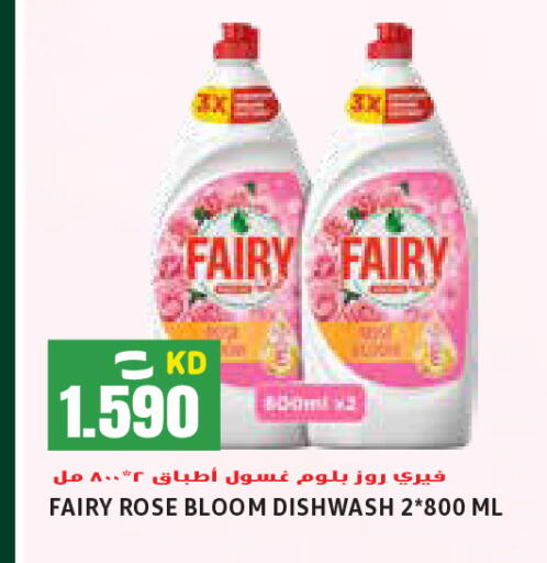 فيري available at  سابساه هايبر ماركت in الكويت - محافظة الأحمدي