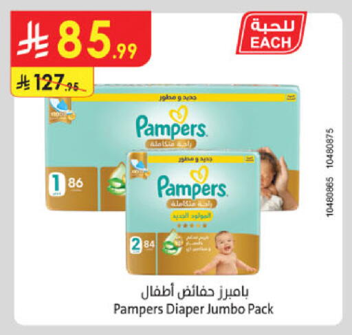 بامبرز available at الدانوب in مملكة العربية السعودية, السعودية, سعودية - المدينة المنورة