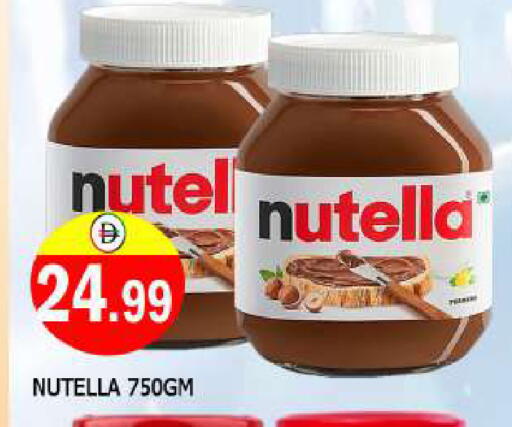 نوتيلا شوكولاتة للدهن available at المدينة in الإمارات العربية المتحدة , الامارات - الشارقة / عجمان