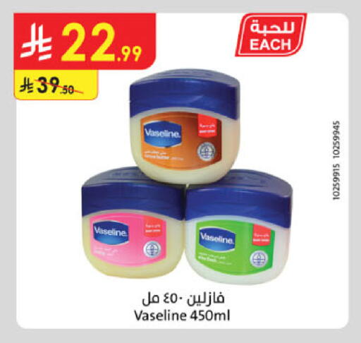 VASELINE Petroleum Jelly available at Danube in KSA, Saudi Arabia, Saudi - Jeddah