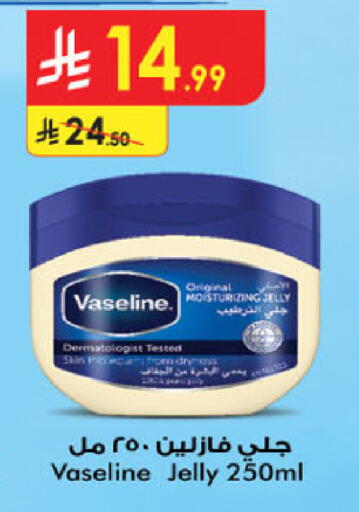 VASELINE Petroleum Jelly available at Danube in KSA, Saudi Arabia, Saudi - Medina