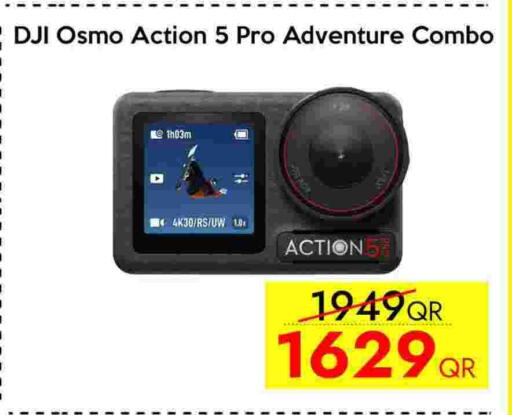 دي جي آي available at آي كونكت in قطر - الشمال