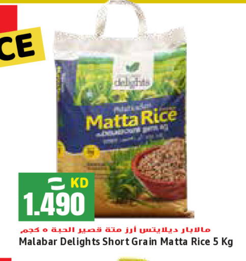أرز ماتا available at  سابساه هايبر ماركت in الكويت - محافظة الأحمدي