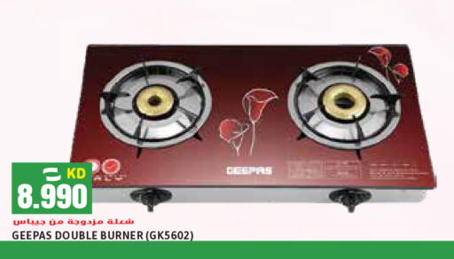 GEEPAS available at Sabsah Hypermarket in Kuwait - Ahmadi Governorate