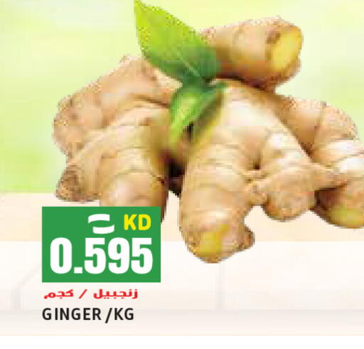 Ginger available at Sabsah Hypermarket in Kuwait - Ahmadi Governorate