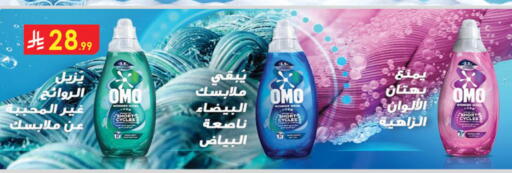 OMO Detergent available at Danube in KSA, Saudi Arabia, Saudi - Medina