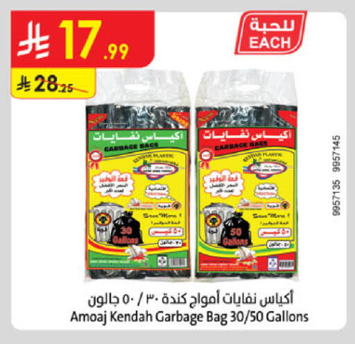 Garbage / Trash Bags available at Danube in KSA, Saudi Arabia, Saudi - Medina