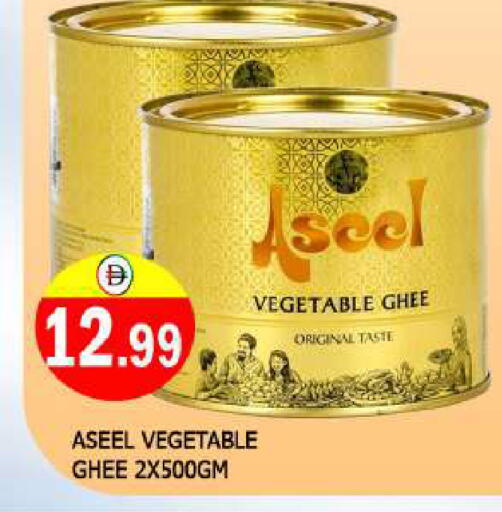 ASEEL Vegetable Ghee available at AL MADINA in UAE - Sharjah / Ajman