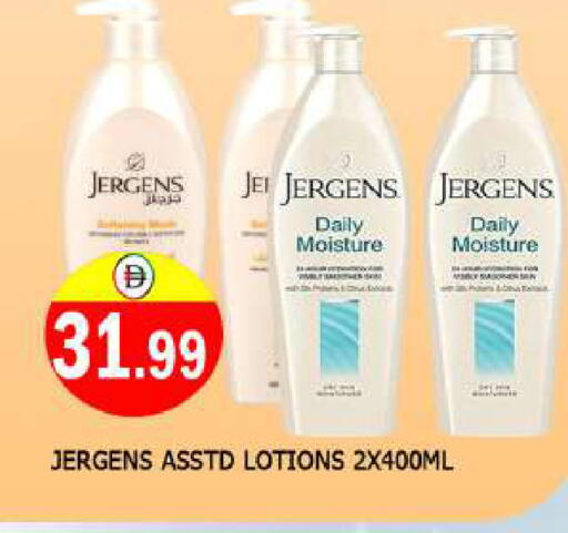 جيرغنز available at المدينة in الإمارات العربية المتحدة , الامارات - الشارقة / عجمان