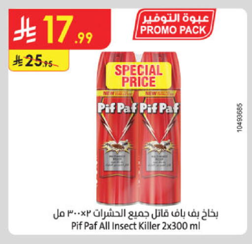 بيف باف available at الدانوب in مملكة العربية السعودية, السعودية, سعودية - المدينة المنورة