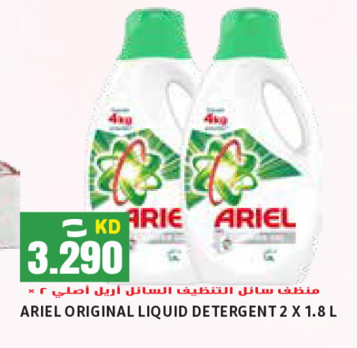 أريال منظف available at  سابساه هايبر ماركت in الكويت - محافظة الأحمدي