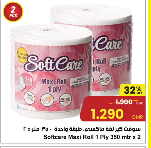 available at Sultan Center  in Oman - Sohar