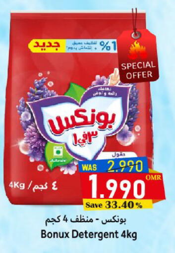 بونوكس منظف available at القوت هايبرماركت in عُمان - مسقط‎