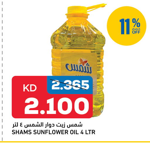 Sunflower Oil available at Oncost in Kuwait - Ahmadi Governorate