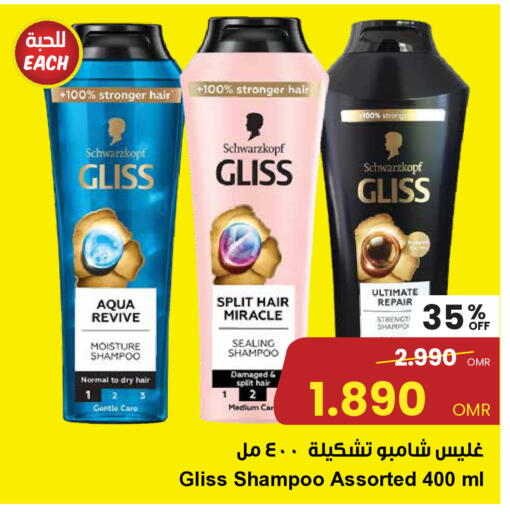 Shampoo / Conditioner available at Sultan Center  in Oman - Sohar