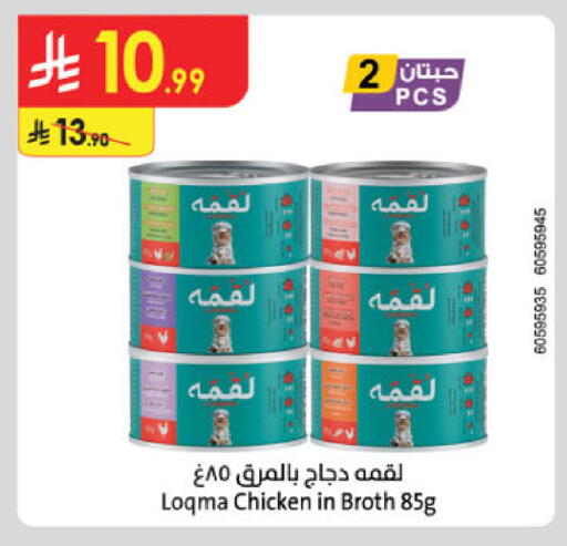 available at الدانوب in مملكة العربية السعودية, السعودية, سعودية - المدينة المنورة