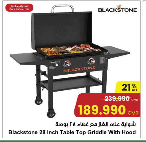 available at مركز سلطان in عُمان - صُحار‎