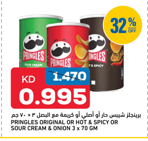 Onion available at Oncost in Kuwait - Ahmadi Governorate