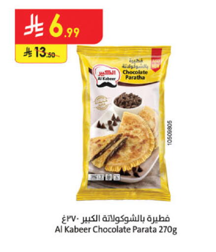 available at Danube in KSA, Saudi Arabia, Saudi - Jeddah