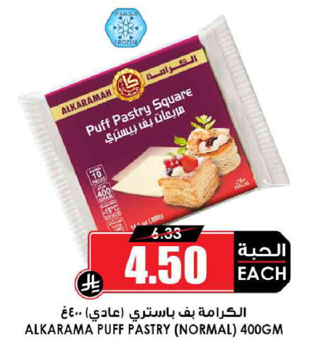 available at أسواق النخبة in مملكة العربية السعودية, السعودية, سعودية - بيشة