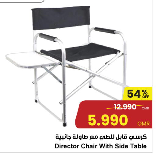 available at مركز سلطان in عُمان - صُحار‎