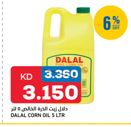 available at أونكوست in الكويت - محافظة الأحمدي