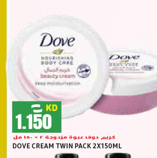 دوف available at  سابساه هايبر ماركت in الكويت - محافظة الأحمدي