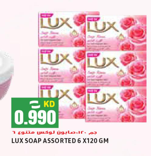 لوكس available at  سابساه هايبر ماركت in الكويت - محافظة الأحمدي