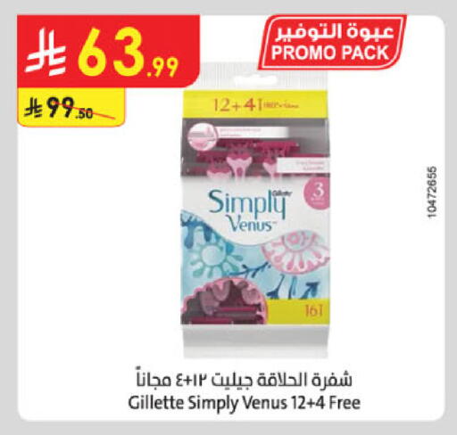 VENUS available at Danube in KSA, Saudi Arabia, Saudi - Medina