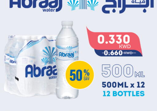 ABRAAJ available at Oncost in Kuwait - Ahmadi Governorate