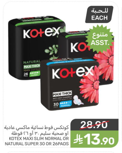 KOTEX available at Mazaya in KSA, Saudi Arabia, Saudi - Qatif