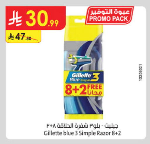 جيليت available at الدانوب in مملكة العربية السعودية, السعودية, سعودية - مكة المكرمة