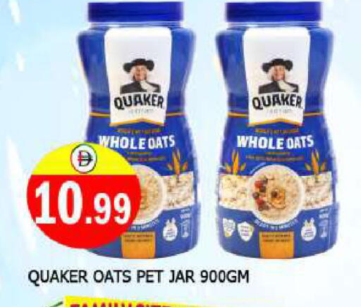 كويكر الشوفان available at المدينة in الإمارات العربية المتحدة , الامارات - الشارقة / عجمان