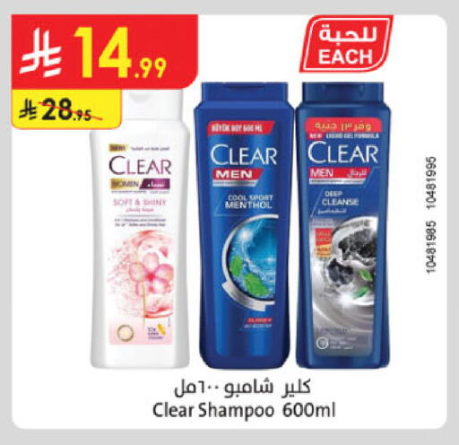 CLEAR Shampoo / Conditioner available at Danube in KSA, Saudi Arabia, Saudi - Medina