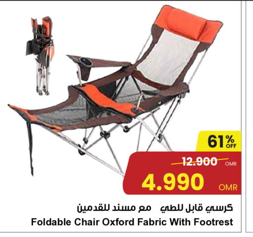 available at مركز سلطان in عُمان - صُحار‎