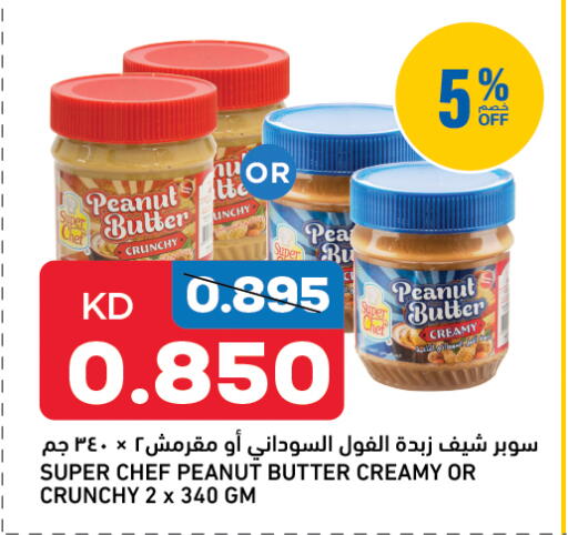 Peanut Butter available at Oncost in Kuwait - Ahmadi Governorate