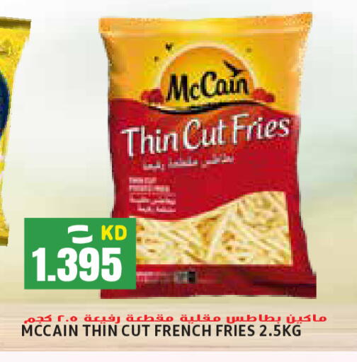 available at  سابساه هايبر ماركت in الكويت - محافظة الجهراء