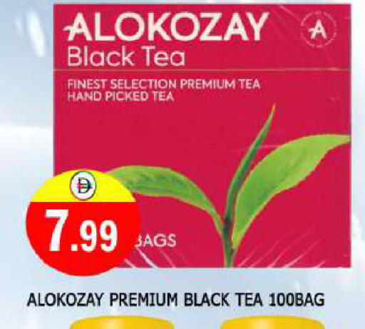 الكوزي أكياس شاي available at المدينة in الإمارات العربية المتحدة , الامارات - الشارقة / عجمان