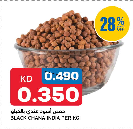 available at أونكوست in الكويت - محافظة الأحمدي