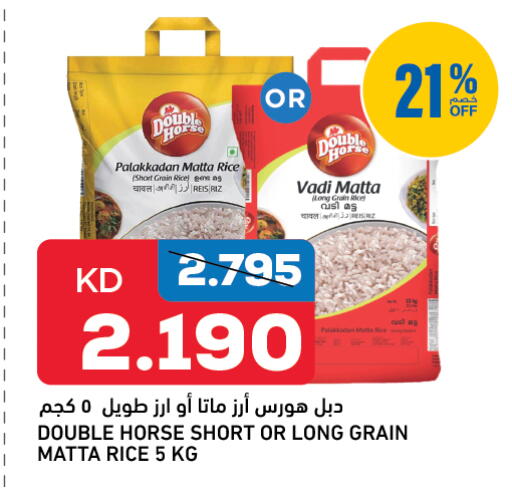 DOUBLE HORSE Matta Rice available at Oncost in Kuwait - Ahmadi Governorate