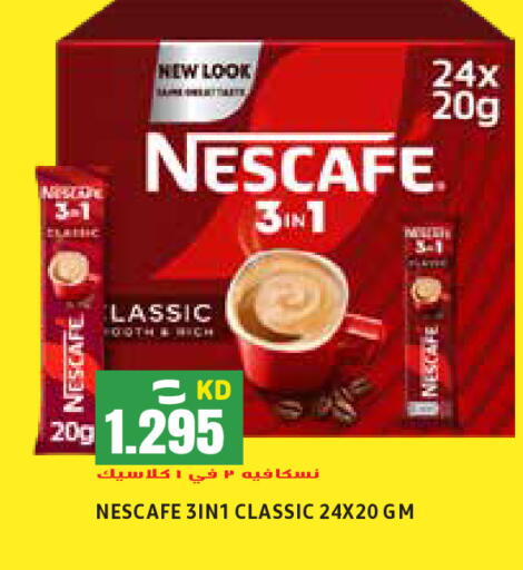 NESCAFE available at Sabsah Hypermarket in Kuwait - Ahmadi Governorate