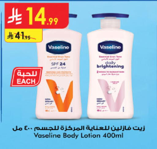 VASELINE Body Lotion & Cream available at Danube in KSA, Saudi Arabia, Saudi - Ta'if