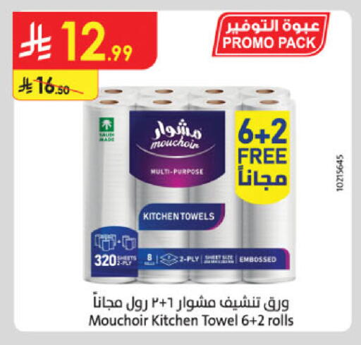 available at Danube in KSA, Saudi Arabia, Saudi - Ta'if