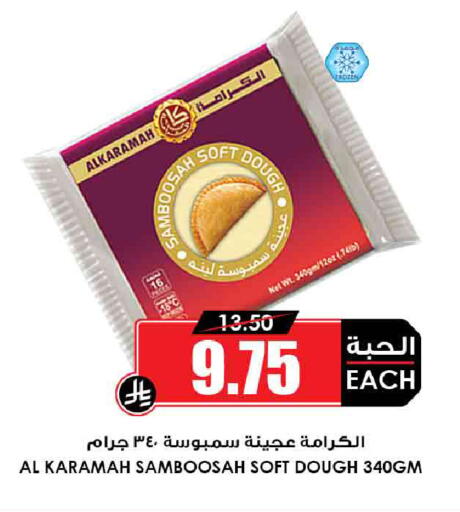 available at Prime Supermarket in KSA, Saudi Arabia, Saudi - Sakaka