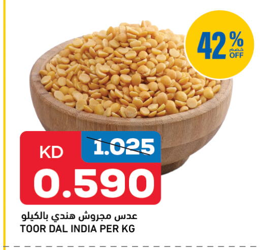 available at أونكوست in الكويت - محافظة الأحمدي