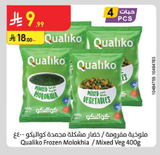 available at الدانوب in مملكة العربية السعودية, السعودية, سعودية - المدينة المنورة